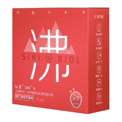 SIKI私激玻尿酸避孕套003热感