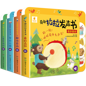 发声书比利时引进加厚铜版纸