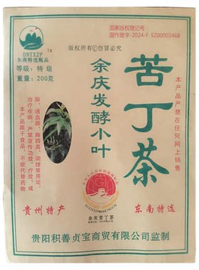 特级、一级贵州余庆小叶苦丁茶叶