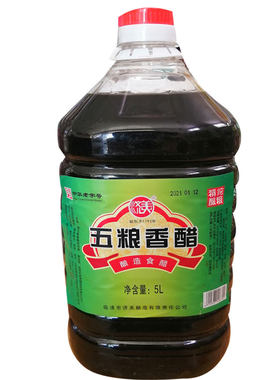酿造香醋临清济美两桶立减2元