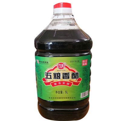 酿造香醋临清济美两桶立减2元