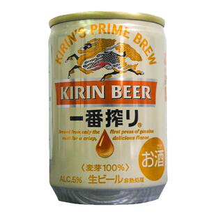 日本进口KIRIN麒麟一番榨啤酒135ml/250/500ml组合日式生啤啤酒