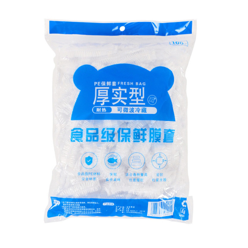 保鲜膜套食品级一次性保鲜袋家用厨房冰箱碗盖保鲜罩带松紧浴帽
