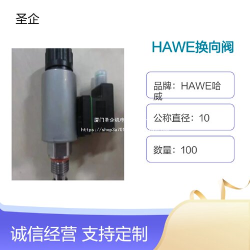 BVP3ZG24哈威液压换向阀BVP11SG98认准德国原装BVE3SG2