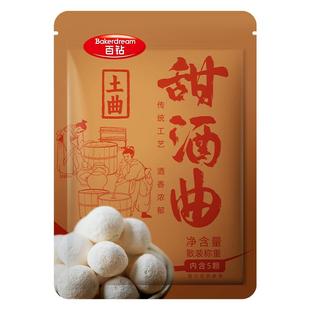 【官方自营】安琪百钻甜酒曲传统风味土曲5粒 家用做米酒酒糟醪糟