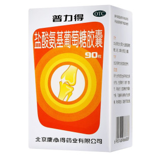 康必得普力得 盐酸氨基葡萄糖胶囊0.24g*90粒官方旗舰店氨糖180粒
