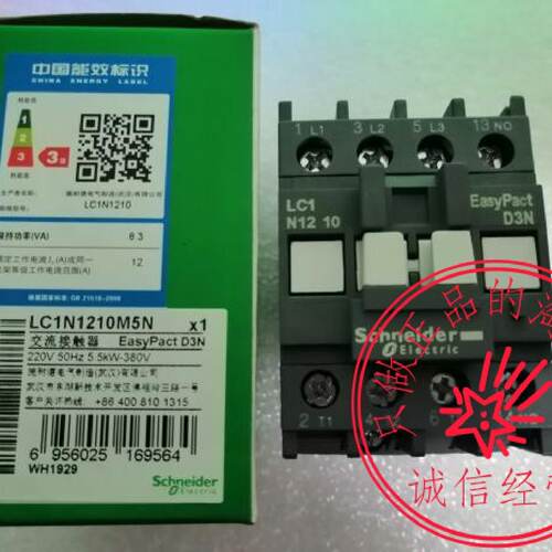 议价施耐德接触器LC1N1210M5N LC1-N1210M5N AC220V 代替LC1E1210