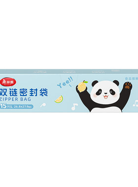 食物保鲜袋食品级冰箱冷冻专用