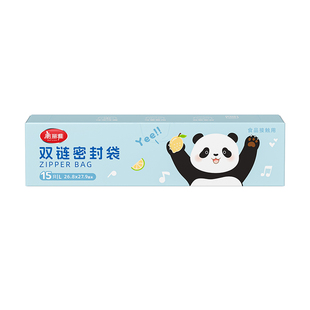 美丽雅食物保鲜袋食品级食物冷冻专用密封袋自封家用一次性带封口