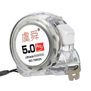 虞舜卷尺5米3米7.5米10米2米不锈钢盒尺测量身高尺子木工磨砂米尺