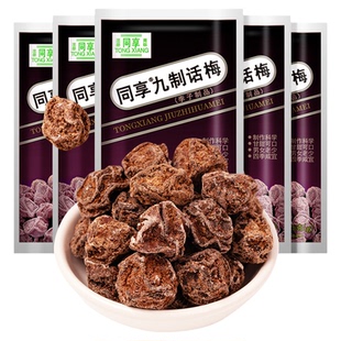 同享九制话梅蜜饯果干果脯童年怀旧独立小包梅肉梅子零食礼包凑单