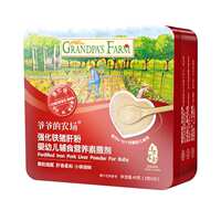 爷爷的农场！婴幼儿猪肝粉补铁调味粉