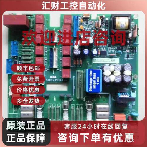 议价SDCS-PIN-F01a ABB DCS550电源板3ADT316300R1502 SDCS-PIN-F