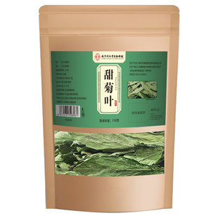 正宗甜菊叶茶中草药材代糖低糖甜味泡水南同江汇正品官方旗舰店