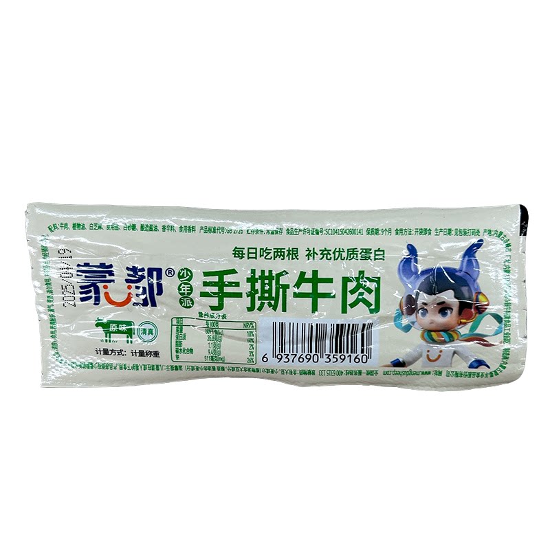 蒙都草原手撕风干牛肉干500g内蒙古休闲零食清真食品称重原味