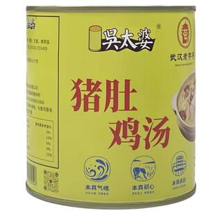 吴太婆猪肚鸡400g汪集瓦罐汤湖北特产即食速食罐头礼盒预制菜鸡汤