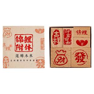 梅林笔庄书法印章闲章篆刻成品榉木章书法国画专用印章引首压角趣章定制福落款手账绘画书画印章好运锦鲤附体
