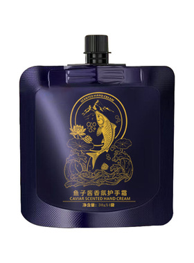 YSYW鱼子酱香氛护手霜