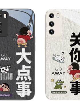 卡通可爱搞怪蜡笔小新耐脏手机壳