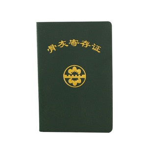 定制学员党会员证定制员协会商会信鸽书书法摄影家费协会订做制作