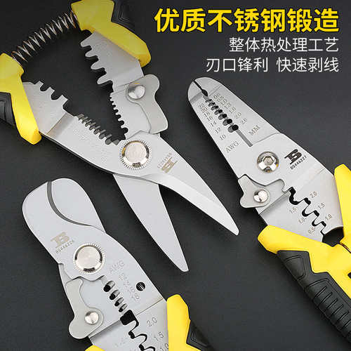 波斯多功能剥线钳电工钳子压线剥线剪线电线扒皮钳电工开线工具