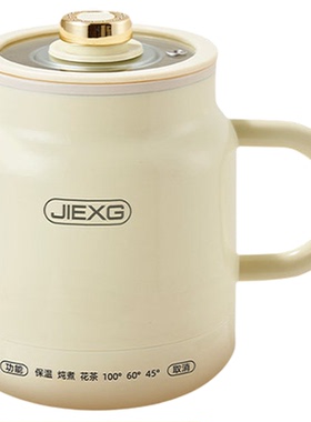 JIEXG电煮杯陶瓷釉电炖杯多功能电热杯办公室养生杯热奶调温烧水