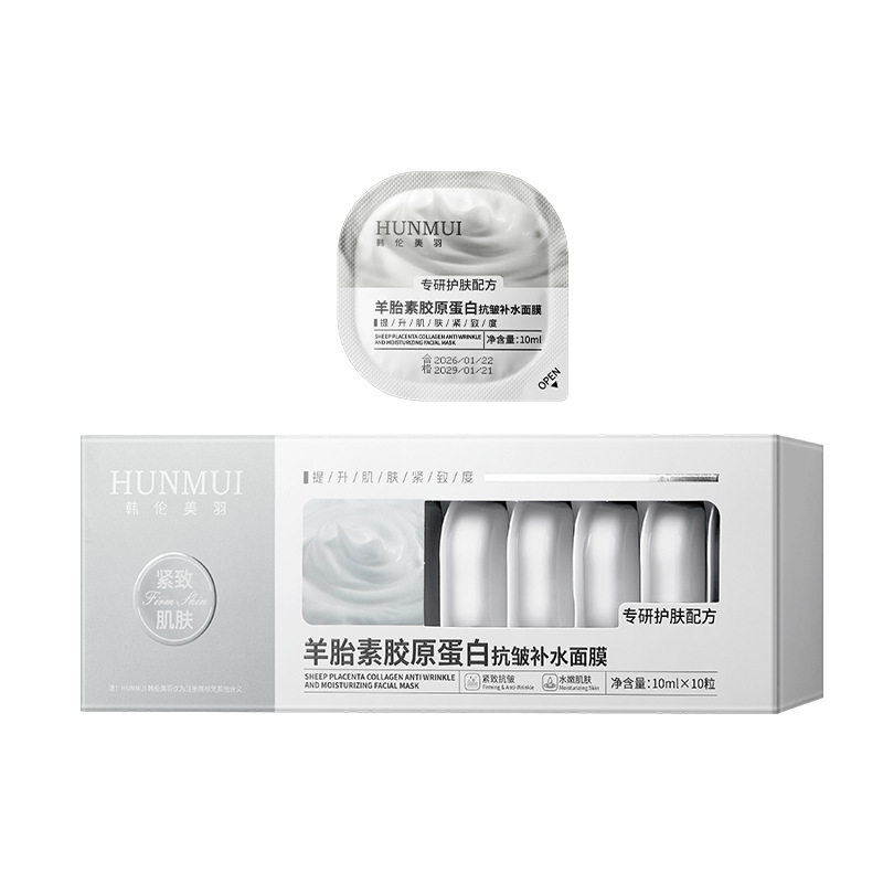 【官方正品】抗皱紧致涂抹面膜