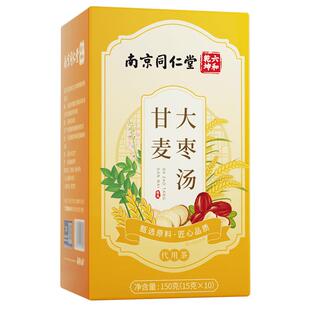 甘麦大枣汤茶包旗舰店张仲景甘草浮小麦红枣免煮养生茶北京同仁堂