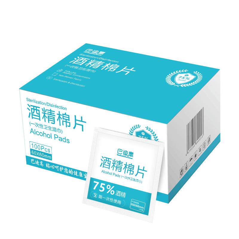 一次性75%皮肤耳洞户外酒精棉片
