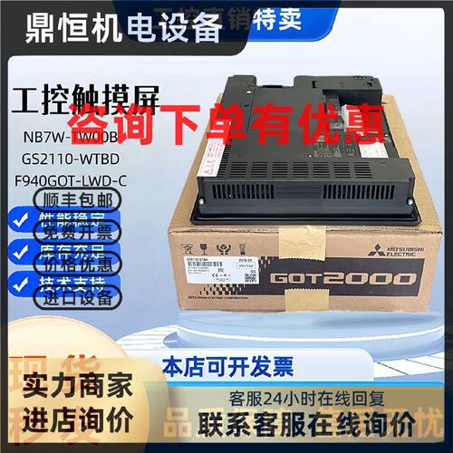 议价触摸屏GT2508/GT2510-VTBA/GT2512/GT2708/GT2710/GT2712-STB
