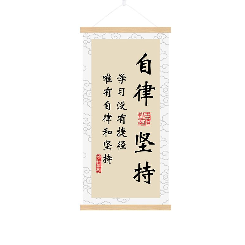 字画书法挂画办公室教室励志客厅