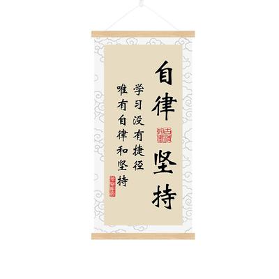 字画书法挂画办公室教室励志客厅