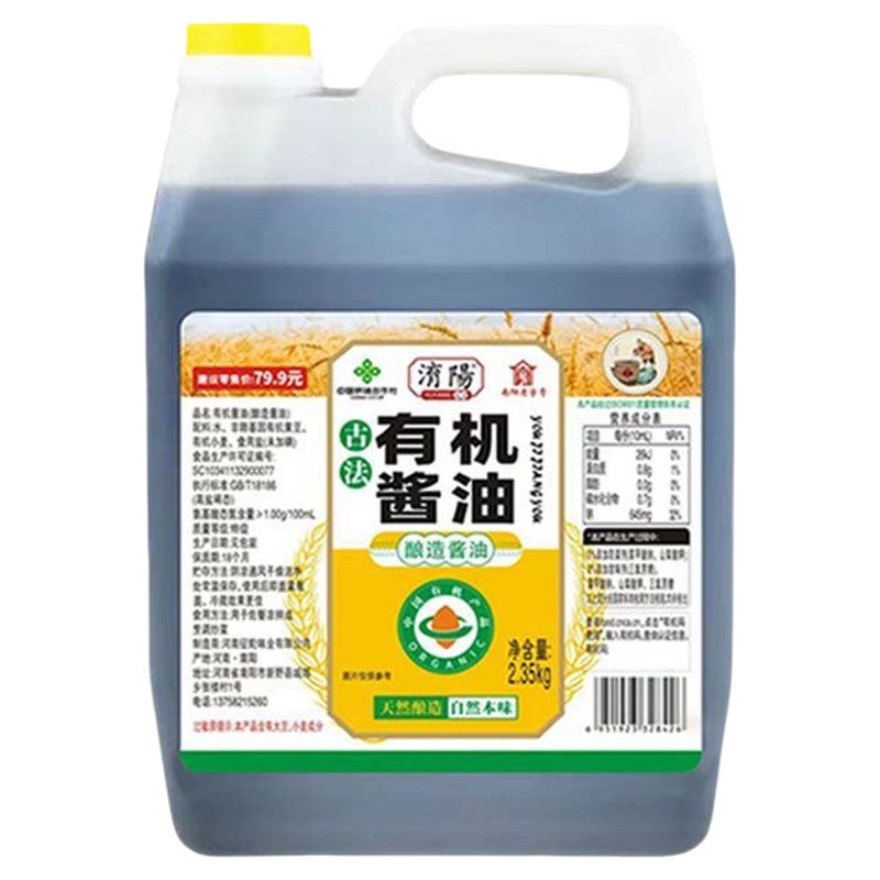 淯阳0添加防腐剂古法有机酱油