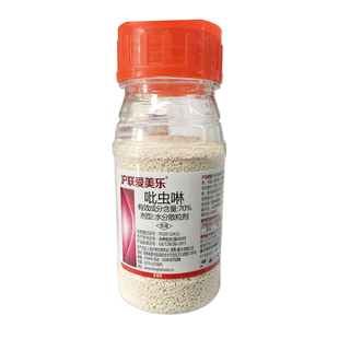 上海沪联爱美乐70%吡虫啉农药蔬菜甘蓝蚜虫腻蚜虫杀虫剂