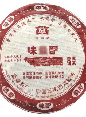 大益普洱茶2006年味最酽熟茶饼茶