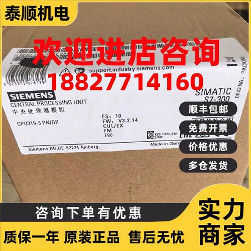 议价SIMATIC S7-300CPU319-3PN/DP中央处理器 6ES7318-3EL01-0AB0