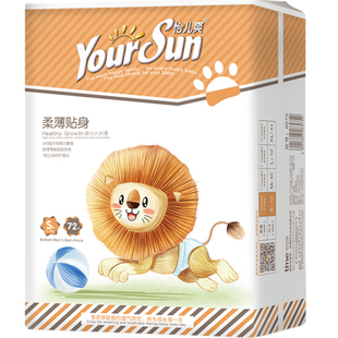 怡儿爽狮子柔薄贴身婴儿纸尿裤S M L XL大环腰夏天芯体宝宝尿不湿