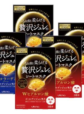 佑天兰明星产品果冻面膜