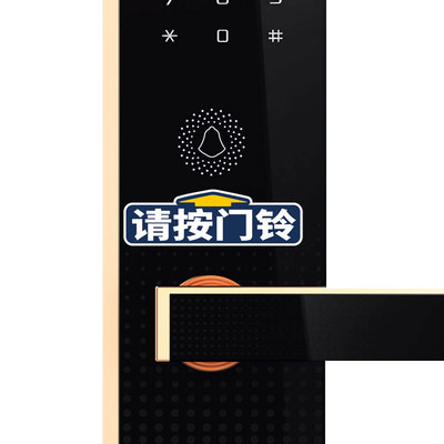 2521请按门铃提示贴品赞质优