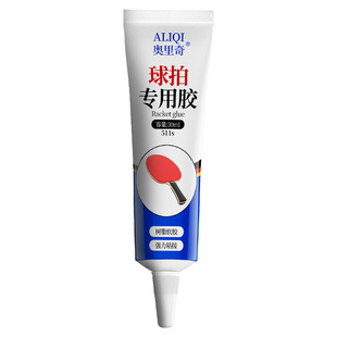 乒乓球拍专用胶水修补破损底板球拍胶皮粘乒乓胶无机粘胶补乒乓球拍子翘边修复手柄海绵增粘剂胶水防水