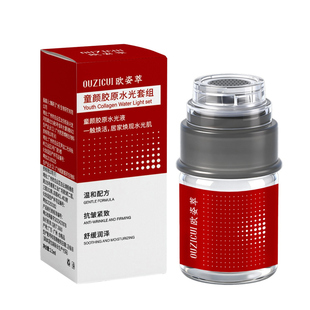 童颜三型胶原蛋白复配水光套精华液嫩肤保湿淡化细纹改善暗沉面部