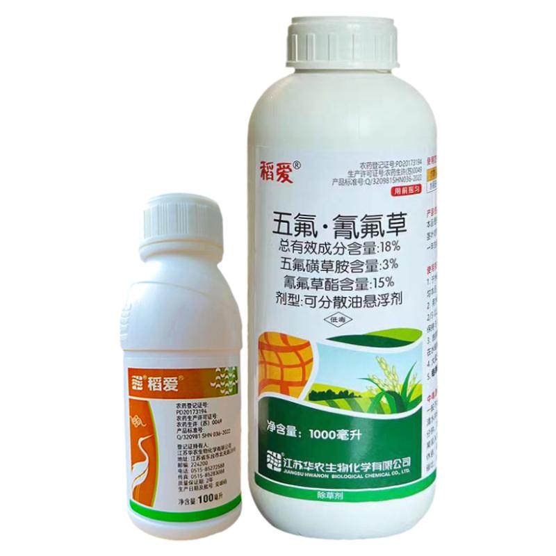稻爱五氟氰氟草水稻田苗后除草剂