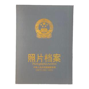 1本包邮灰色照片档案盒册 5寸6寸7寸9寸活页透明档案相册资料盒照片收纳盒红色新标准光盘档案册定制订做烫金