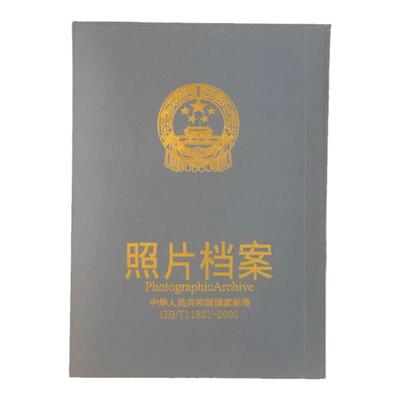 本包灰色照片档案盒5寸活页透明