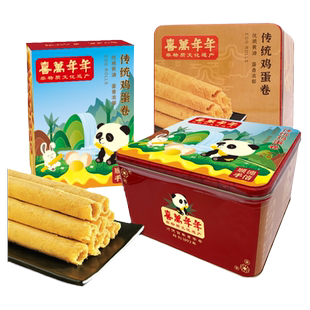 喜万年年鸡蛋卷铁罐纸盒早餐糕点铁罐礼盒装精美送礼悠闲零食推荐