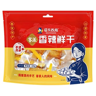 梅一客逗乐西施卤香豆干非遗客派拌鲜干即食特产零食梅州客家风味