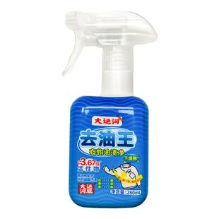 【新品】大运河去油王羽绒服清洗剂衣服去油污去渍官方旗舰店