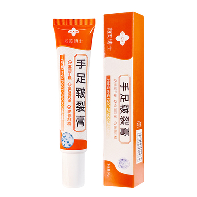 手足皲裂膏保湿补水护手霜