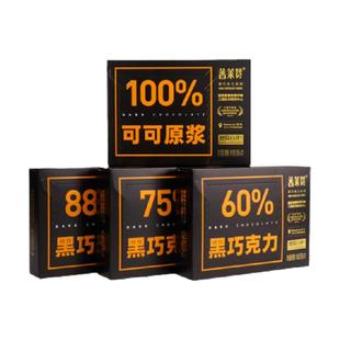 普莱赞黑巧克力无添加蔗糖健身可可脂休闲零食热带农科院