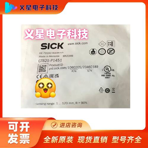 询价GTB2S-P1451德国西克SICK传感器  核实库存